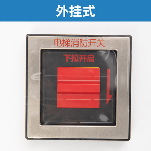 Elevator fire box embedded KDS220 330 358