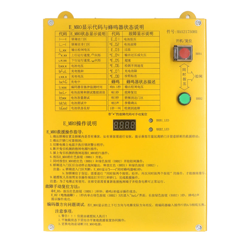 Elevator brake release power supply unit HAA21750H1 E-MRO
