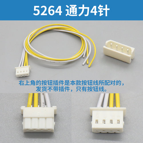 Elevator button line extension cable