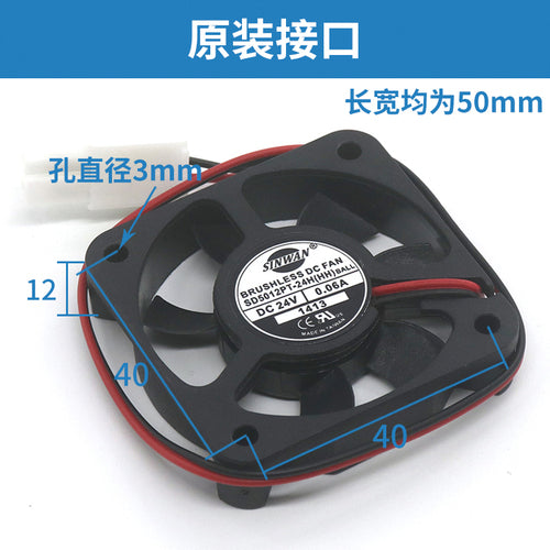 Inverter cooling fan SD5012PT-24H