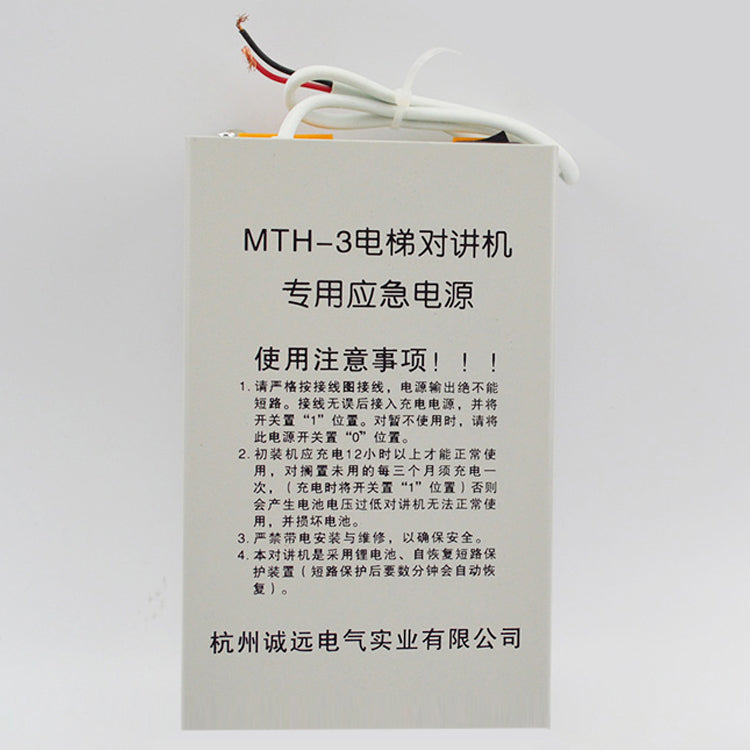 Intercom Emergency Power Supply MTH-2 MTH-5 MTH-3