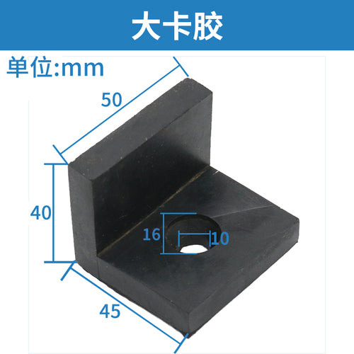 Elevator car big card glue small card host shock-absorbing shock-proof rubber pad corner L-shaped card glue