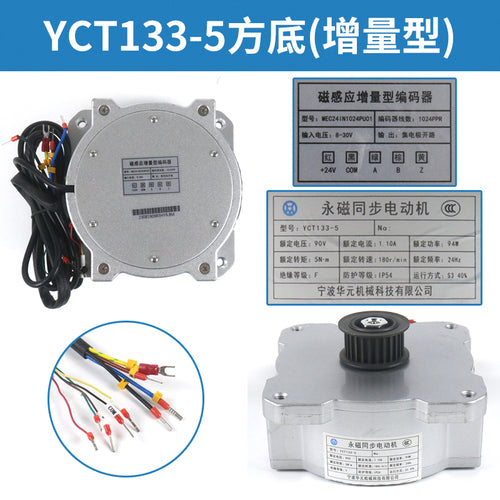 YCT133-3.8 YCT133-5 permanent magnet synchronous motor