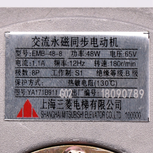 Door motor EMB-48-8 YA171B911G01 G02