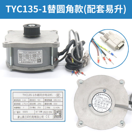 Permanent magnet synchronous motor YCT133-2.7 YCT133-16
