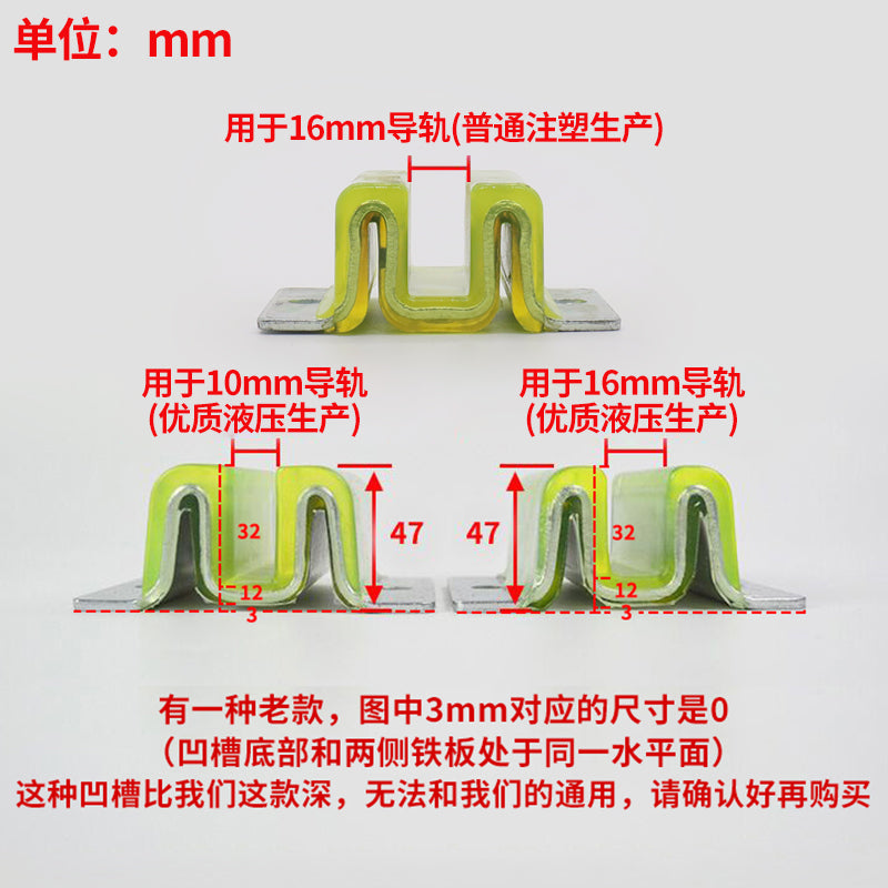 Auxiliary rail guide shoe lining W M type toe