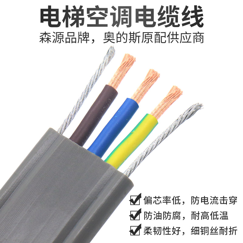 Customized special cable accessories for elevator air conditioners 3 cores 2.5 flat with steel wire TVVB2G3