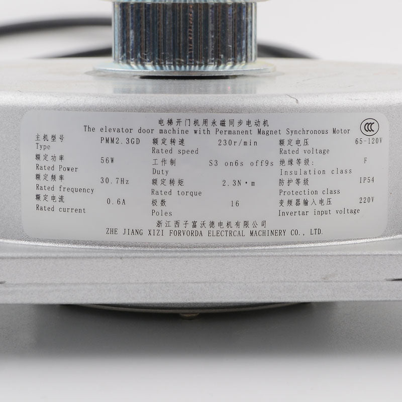PMM2.3GD permanent magnet synchronous motor