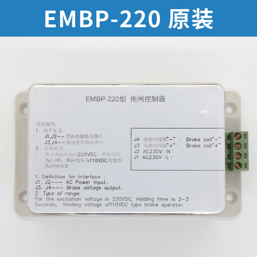 Elevator brake power supply EMBP-220 EMK-BZ210D