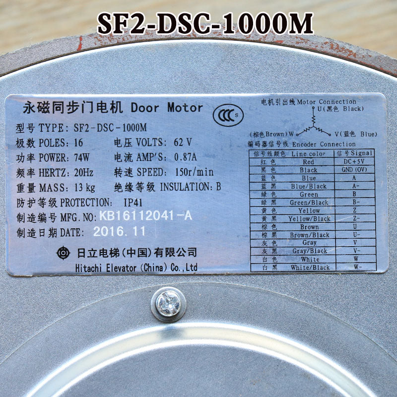 Permanent magnet synchronous door motor SF2-DSC-1000M 12506741-A
