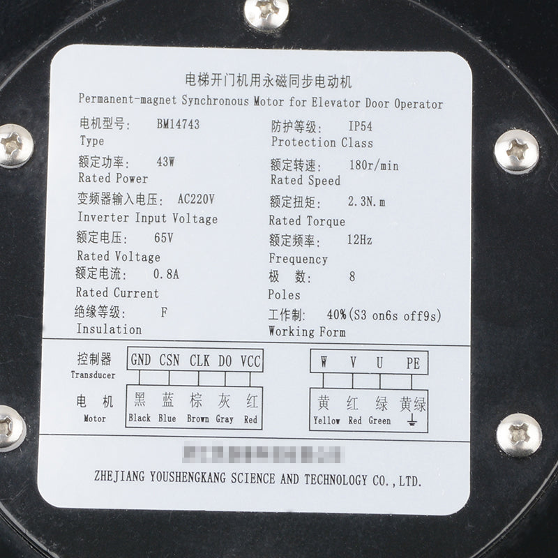 Permanent magnet door motor BM14743/PM81842 PMM2.3G 43W