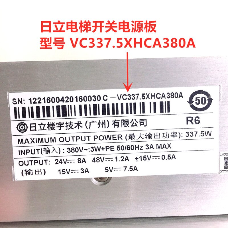 VC337.5XHCA380A AVR Power Box