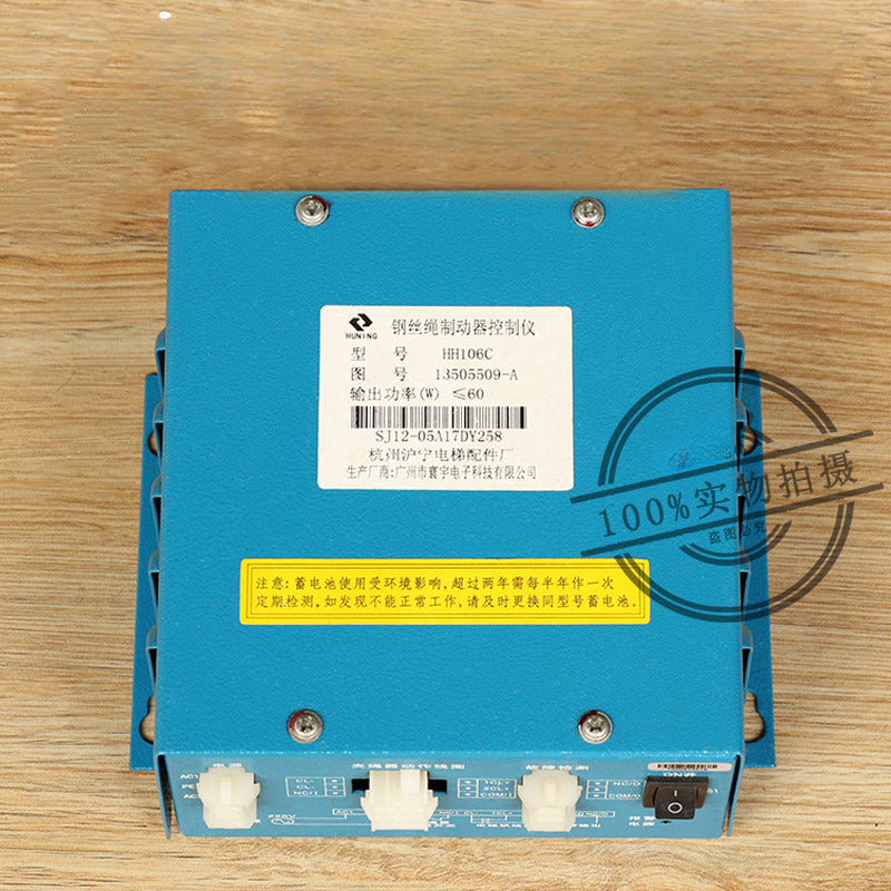 Wire rope brake controller HH106C 13505509-A