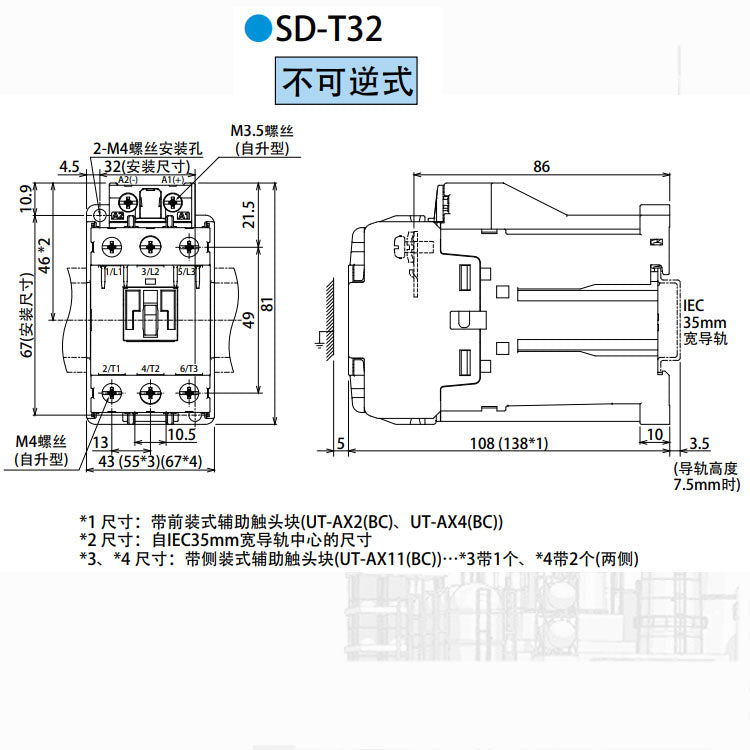 DC contactor SD-T32 DC24V DC110V 2A2B