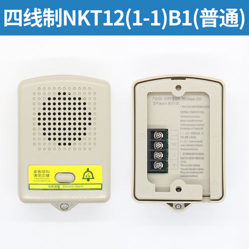 Elevator intercom NKT12 NBT12(1-1)B1