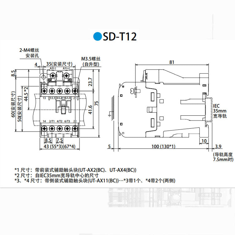 DC contactor SD-T12RQ DC110V
