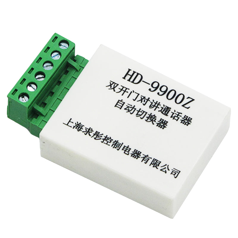 HD-9900Z comutador automático de intercomunicador de porta dupla 