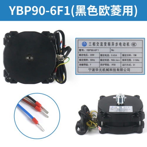 Motor de porta assíncrona AC YBP90-6F1 