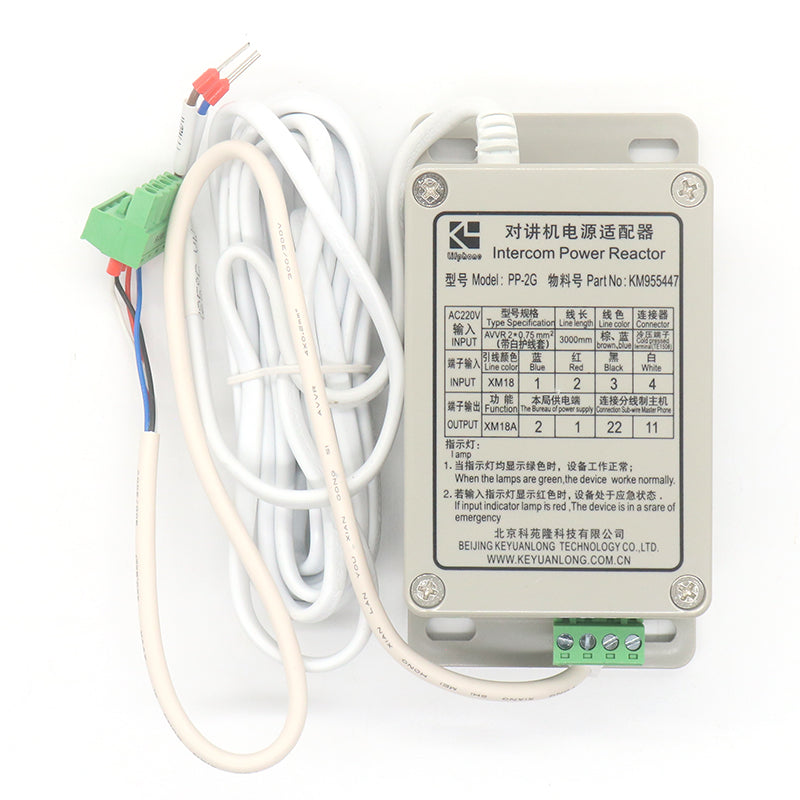 Intercom Power adapter PP-2G KM955447